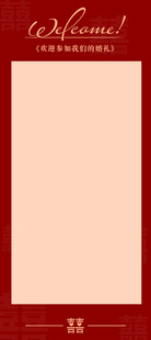 红色简约婚礼展架