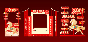 马年新年春节美陈打卡拍照相框