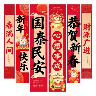 马年吊旗