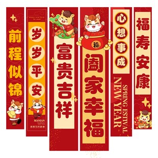 马年吊旗