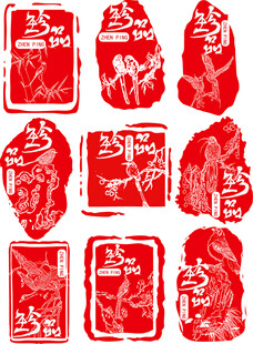 传统红色印章图案集合