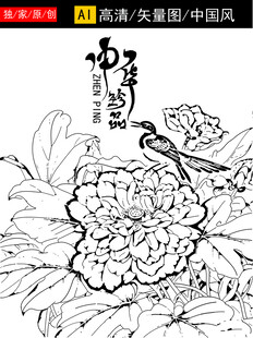 中式牡丹花鸟线描图案