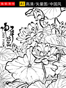中式荷花线描艺术图案