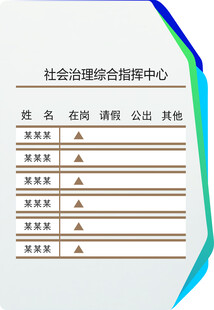 社会救助综合服务中心表