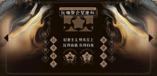 复古神秘风格海报