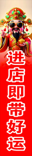 进店即享好运招牌灯牌