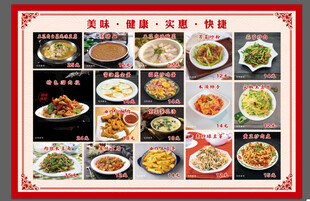 菜谱 菜牌 东北菜 小炒