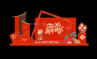 红色喜庆新年美陈装饰堆头