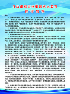 自动跟踪定位射流灭火装置