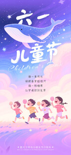 儿童节