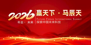 2026赢天下 马辰天