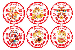 喜庆马年圆形装饰贴纸