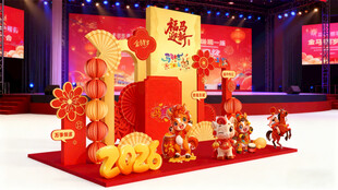 元旦春节美陈舞台装饰