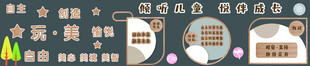 展板文化墙