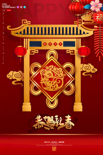 新春中式门楼迎吉祥