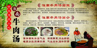 传统牛肉汤制作展示
