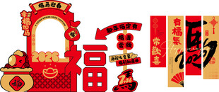 2026马年春节美陈