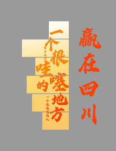 一个很哇噻的地方