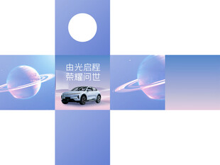 新车发布会抽奖箱