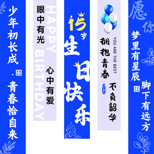 少年毕业展愿生日快乐