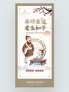 移风易俗新事新办宣传海报