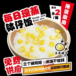 钵仔饭每日现蒸钵仔饭供应