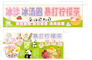 冰沙  暴打柠檬茶