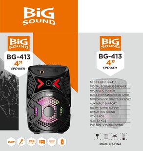 音响包装展开图