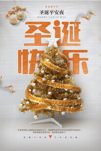 圣诞快乐海报设计