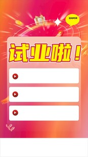 试业朋友圈模板   