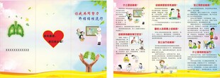 结核病三折页