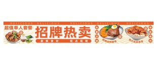 餐饮套餐招牌海报