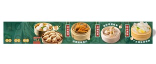 绿色早餐糕点海报