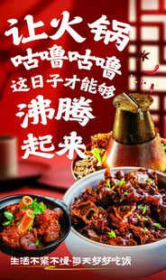 冬日火锅盛宴 热辣开启