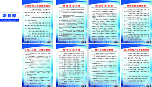 工地制度牌等