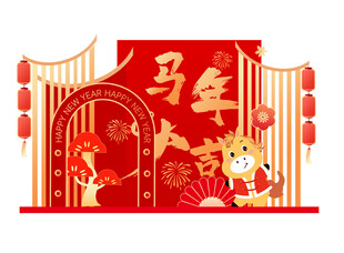 马年喜庆装饰美陈