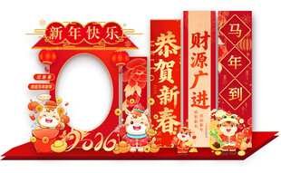 新年喜庆拱门装饰布置