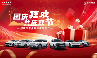 国庆狂欢 共庆双节