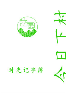 时光纪事薄绿色标志设计