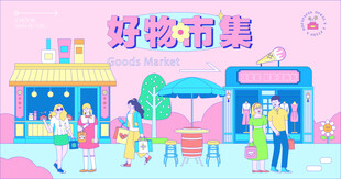 梦幻好饿市集场景图