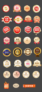 旅游标签多样徽章icon汇总