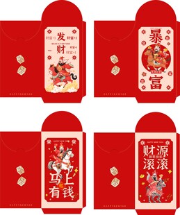 马年红包