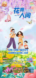 花田间的欢乐家庭时光