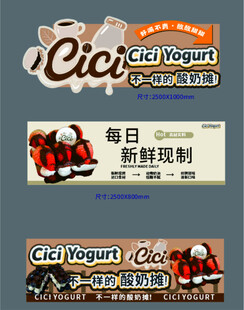 酸奶广告宣传图