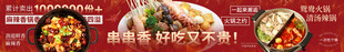 麻辣香锅招牌美食海报