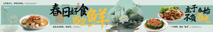 饭店菜馆海报
