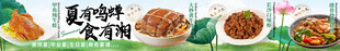 美食菜品海报