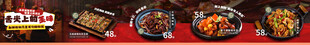 饭店餐馆菜品海报