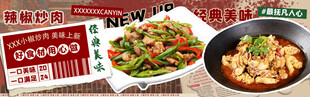菜馆饭店招牌菜品海报