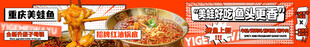 美蛙鱼烤鱼招牌海报